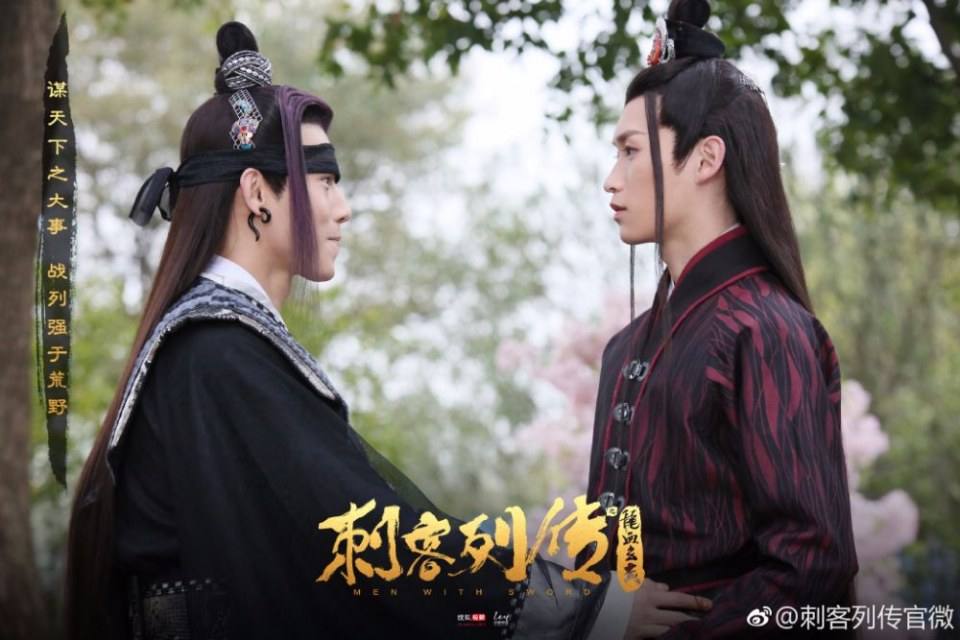 Men With Sword 《刺客列传2龙血玄黄》 2017