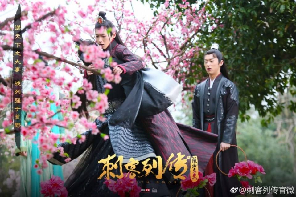 Men With Sword 《刺客列传2龙血玄黄》 2017