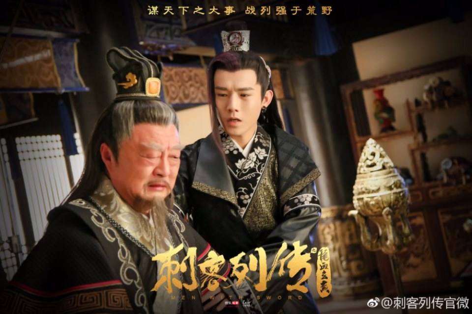 Men With Sword 《刺客列传2龙血玄黄》 2017