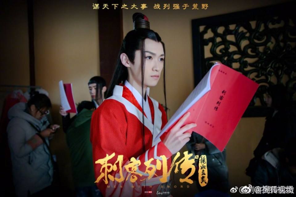Men With Sword 《刺客列传2龙血玄黄》 2017