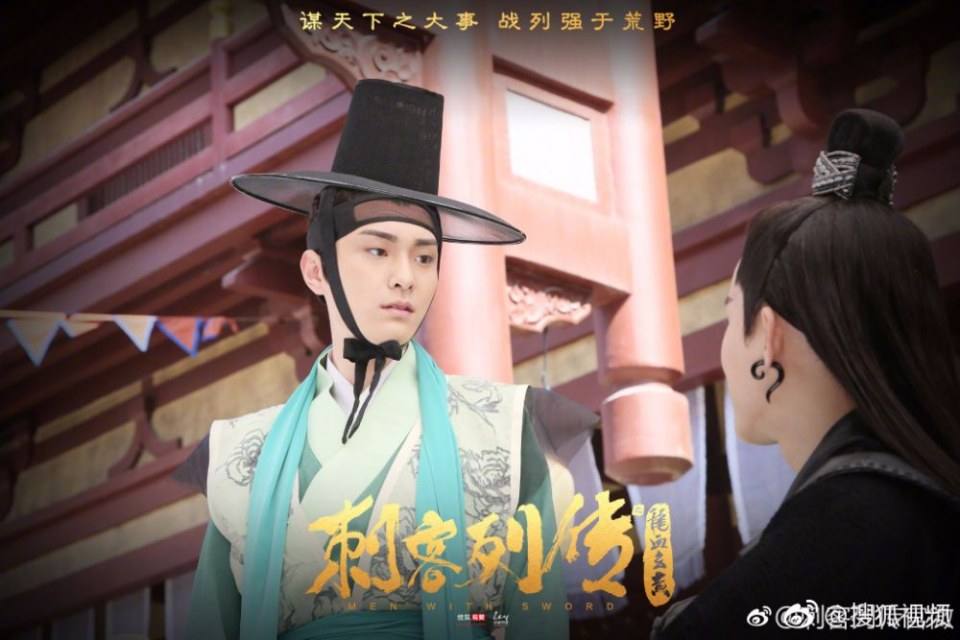 Men With Sword 《刺客列传2龙血玄黄》 2017