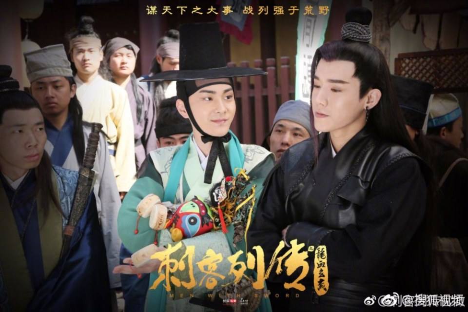 Men With Sword 《刺客列传2龙血玄黄》 2017