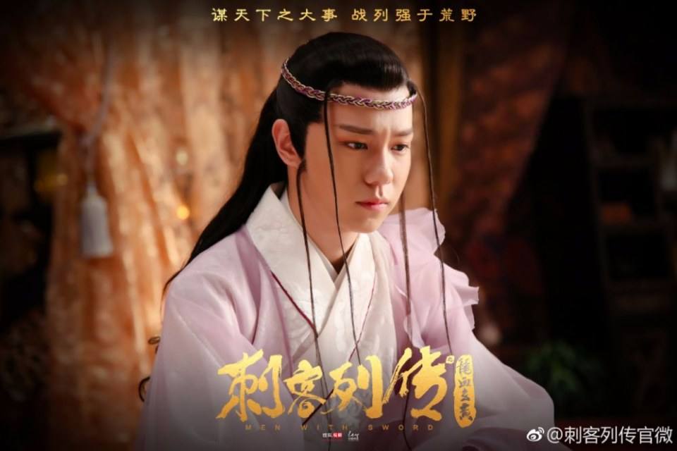 Men With Sword 《刺客列传2龙血玄黄》 2017