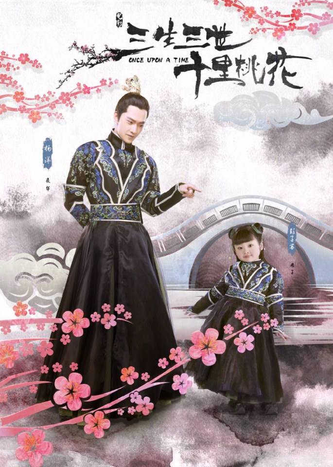 Movie Once Upon A Time 《三生三世十里桃花》 2016