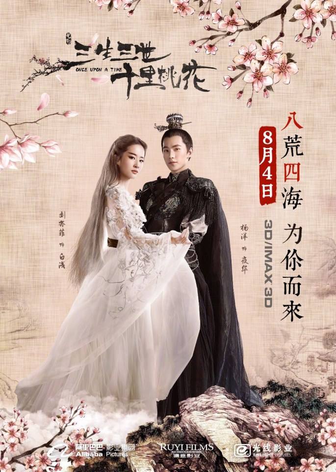 Movie Once Upon A Time 《三生三世十里桃花》 2016