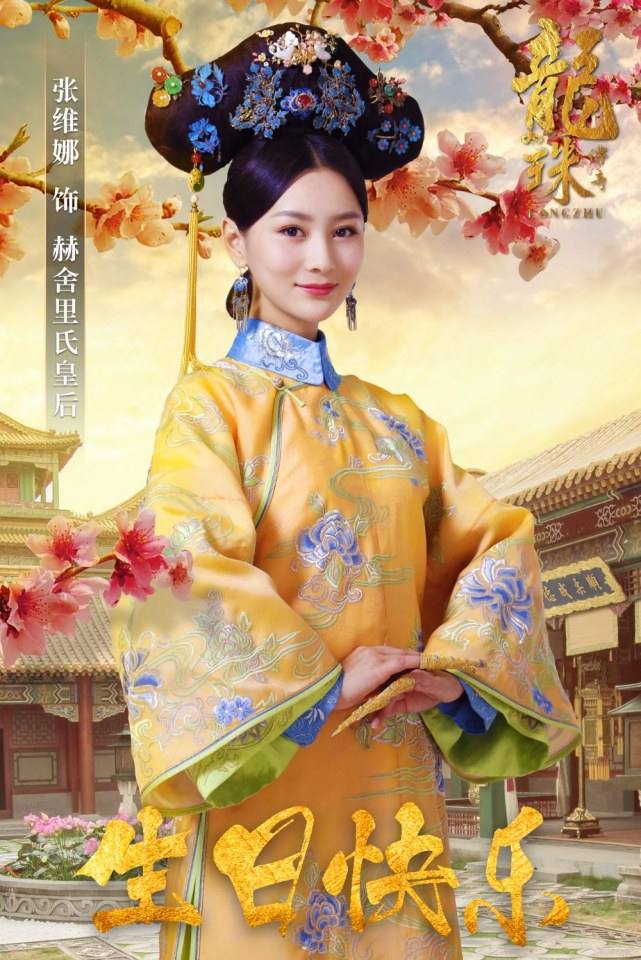 Long Zhu Chuan Qi Zhi Wu Jian Dao《龙珠传奇之无间道》2016 part26