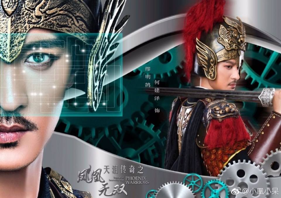 Legend of heavenly tear Phoenix Warriors《天泪传奇之凤凰无双》2016 part2