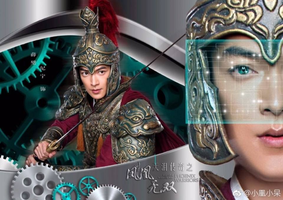 Legend of heavenly tear Phoenix Warriors《天泪传奇之凤凰无双》2016 part2