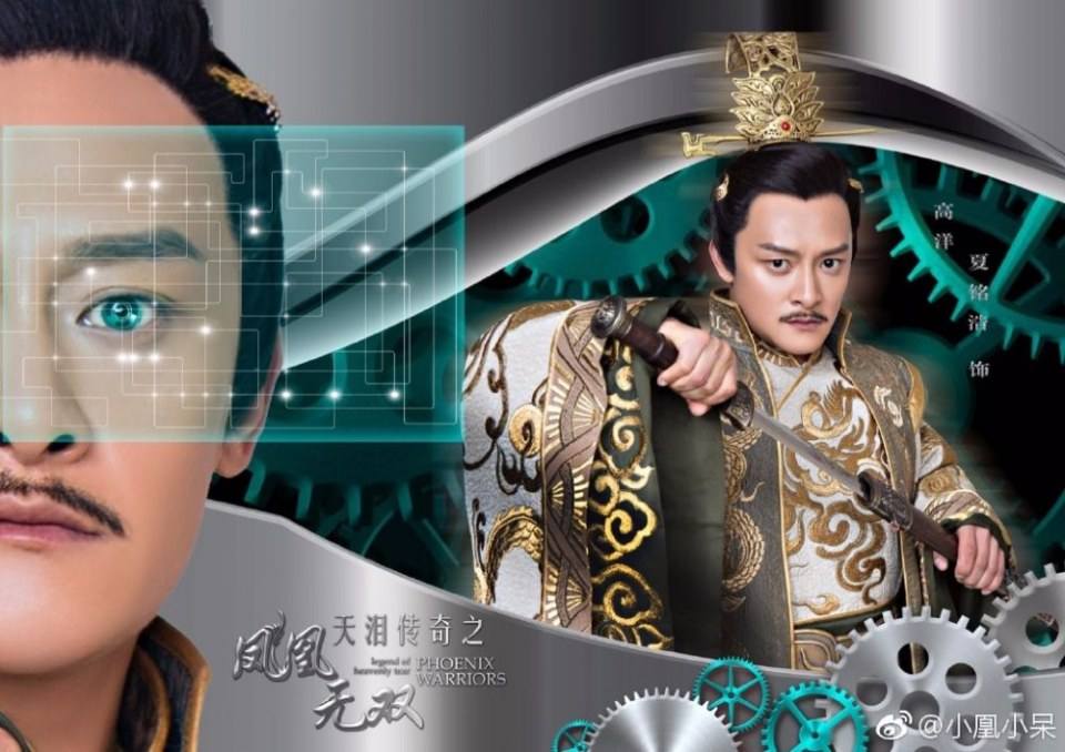 Legend of heavenly tear Phoenix Warriors《天泪传奇之凤凰无双》2016 part2