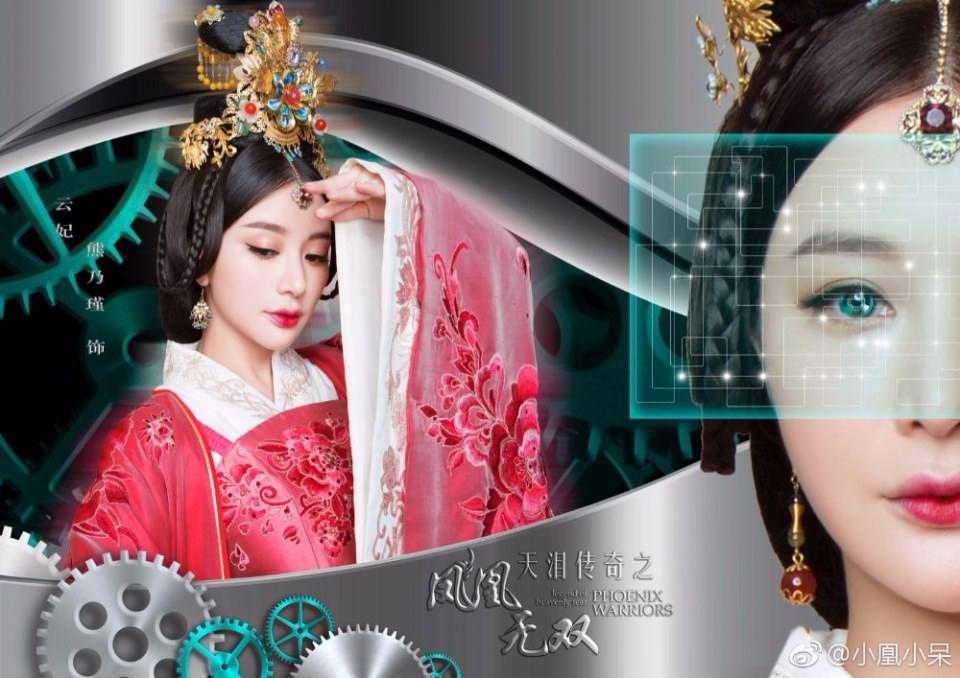 Legend of heavenly tear Phoenix Warriors《天泪传奇之凤凰无双》2016 part2