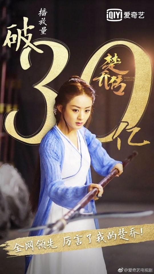 ตำนานฉู่เฉียว จอมนางจารชนหน่วย 11 Princess & Agents《特工皇妃楚乔传》2016 part15