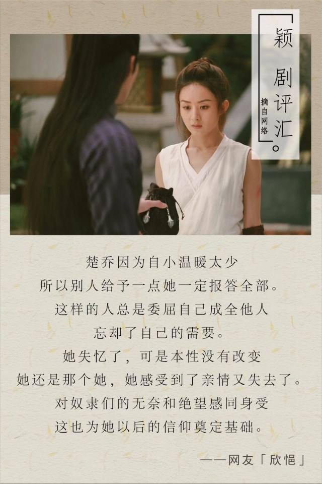 ตำนานฉู่เฉียว จอมนางจารชนหน่วย 11 Princess & Agents《特工皇妃楚乔传》2016 part15