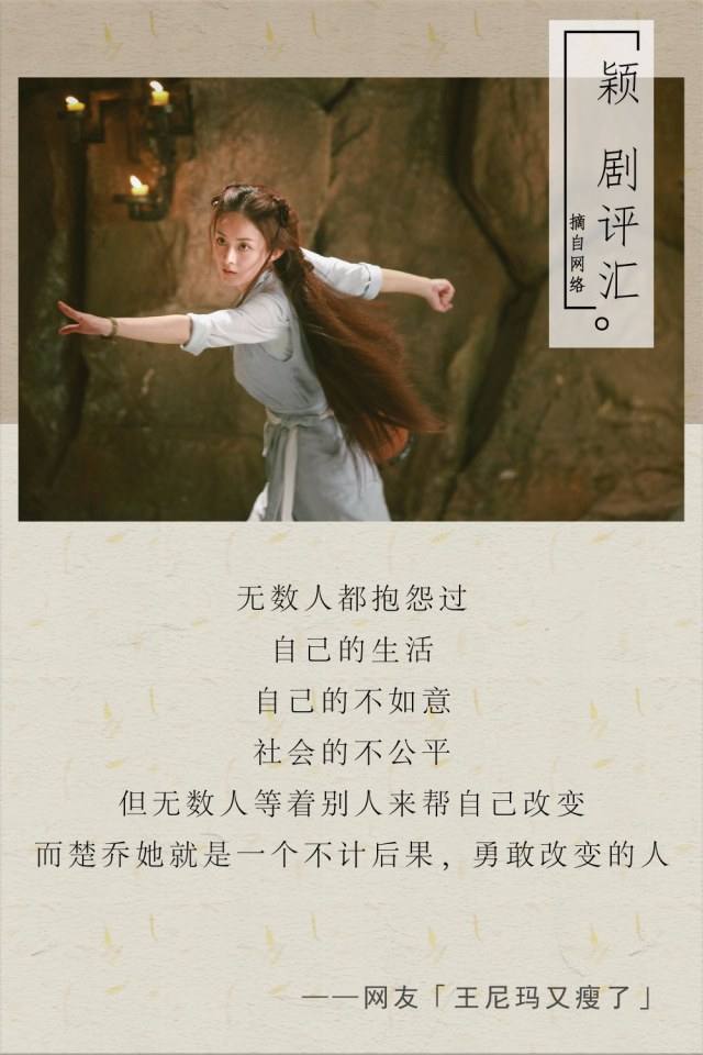 ตำนานฉู่เฉียว จอมนางจารชนหน่วย 11 Princess & Agents《特工皇妃楚乔传》2016 part15