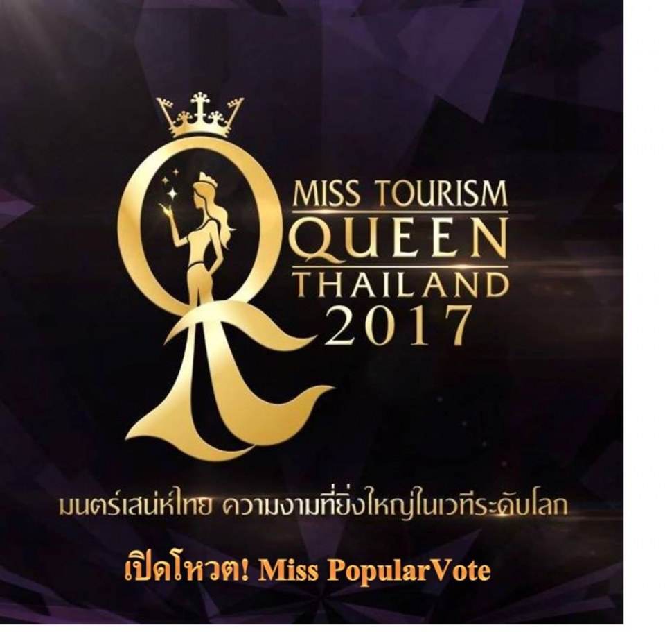 Miss Tourism Queen Thailand 2017 ชวนโหวต Miss PopularVote