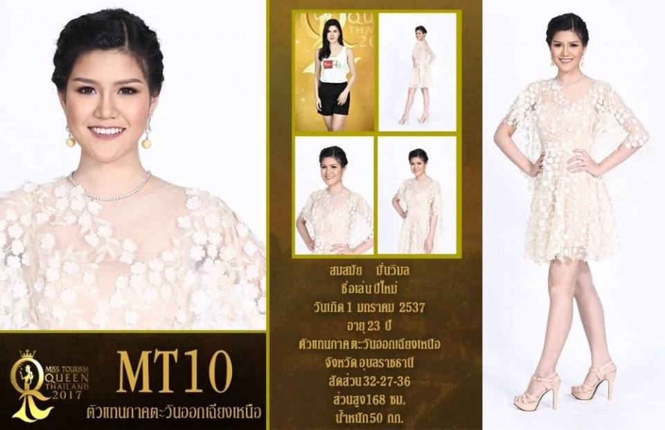 ผู้เข้าประกวดหมายเลข 10 สมสมัย มั่นวิมล /ปีใหม่ MissTourismQueenThailand2017