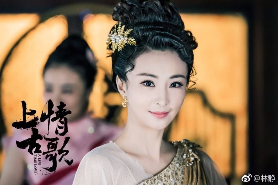 ละคร A Life Time Love 《上古情歌》 2017 part17