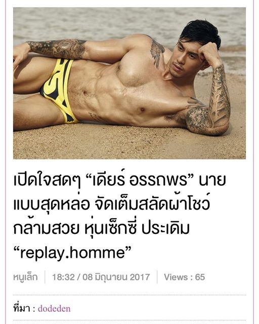 เดียร์ -อรรถพร หนุ่มล่ำเข้ม @reply.homme