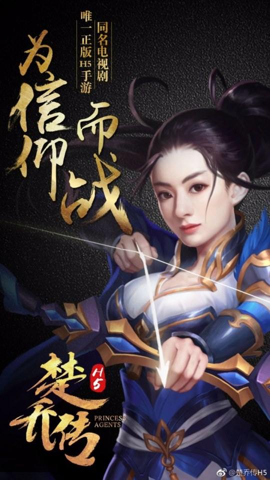 ตำนานฉู่เฉียว จอมนางจารชนหน่วย 11 Princess & Agents《特工皇妃楚乔传》2016 part20