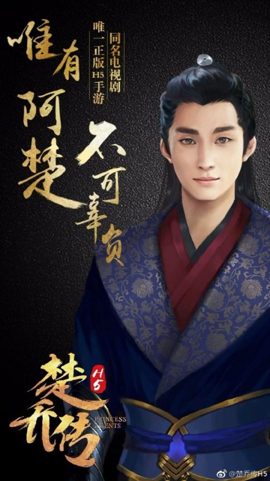 ตำนานฉู่เฉียว จอมนางจารชนหน่วย 11 Princess & Agents《特工皇妃楚乔传》2016 part20