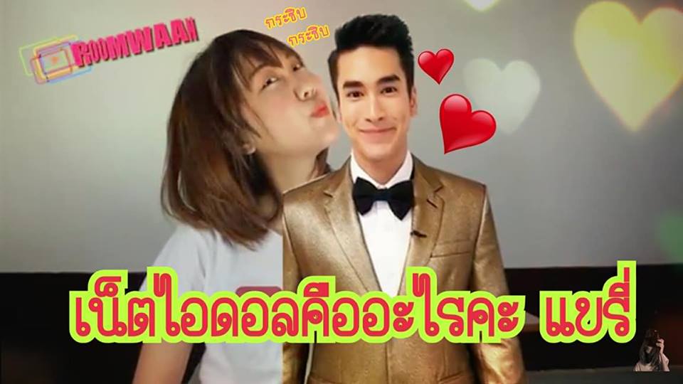 เน็ตไอดอลคืออะไรนะ Net idol Roomwaan