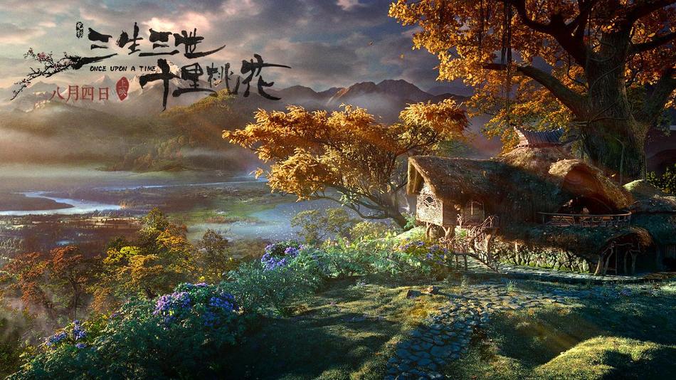 Movie Once Upon A Time 《三生三世十里桃花》 2016 2