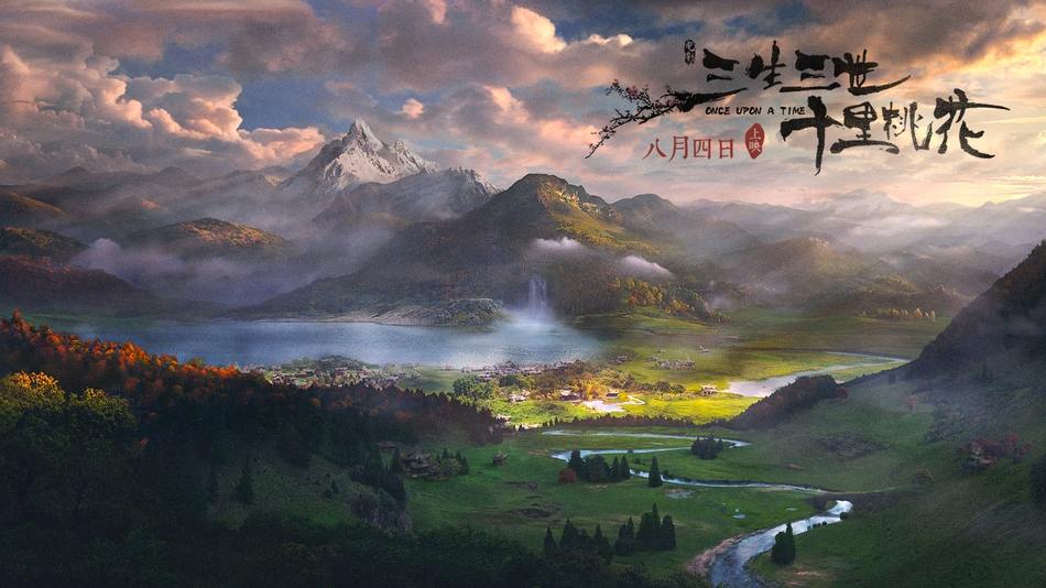 Movie Once Upon A Time 《三生三世十里桃花》 2016 2