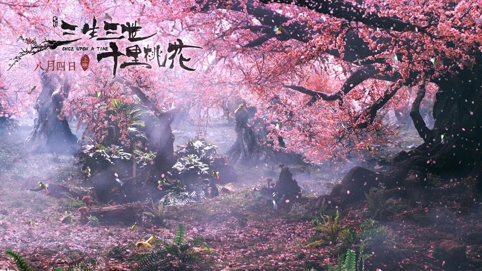 Movie Once Upon A Time 《三生三世十里桃花》 2016 2
