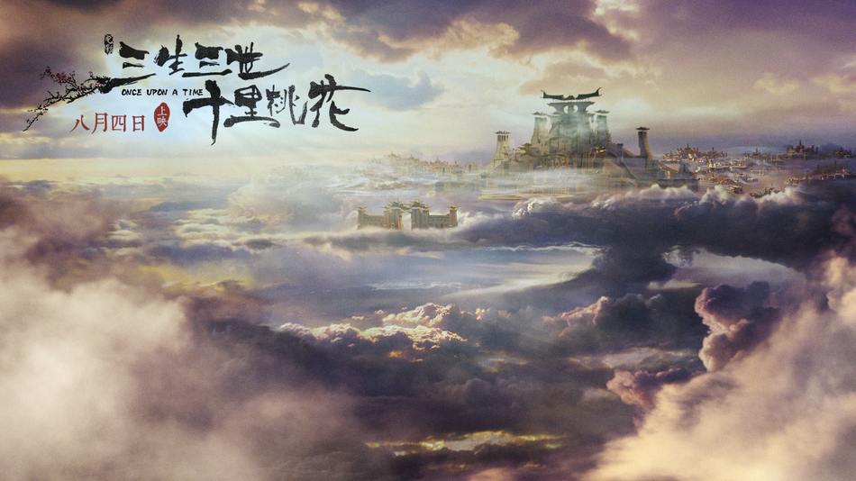 Movie Once Upon A Time 《三生三世十里桃花》 2016 2