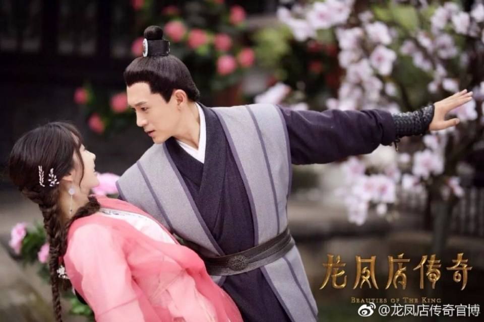 ละคร Beauties Of The King 《龙凤店传奇》 2017 2