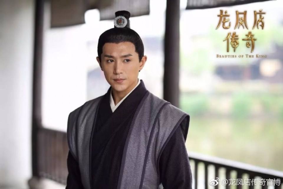 ละคร Beauties Of The King 《龙凤店传奇》 2017 2