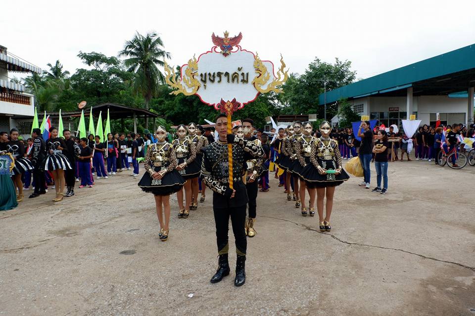 นครไตรตรึงษ์เกมส์