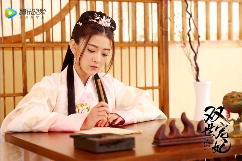 ละคร THE ETERNAL LOVE 《双世宠妃》 2017 2