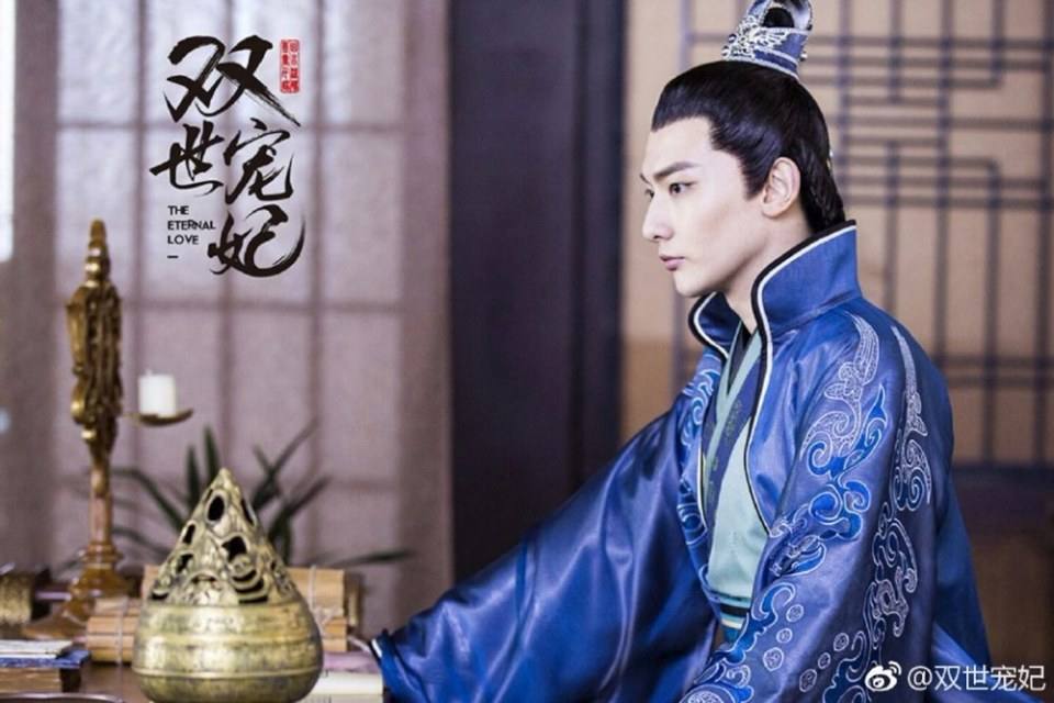 ละคร THE ETERNAL LOVE 《双世宠妃》 2017 2