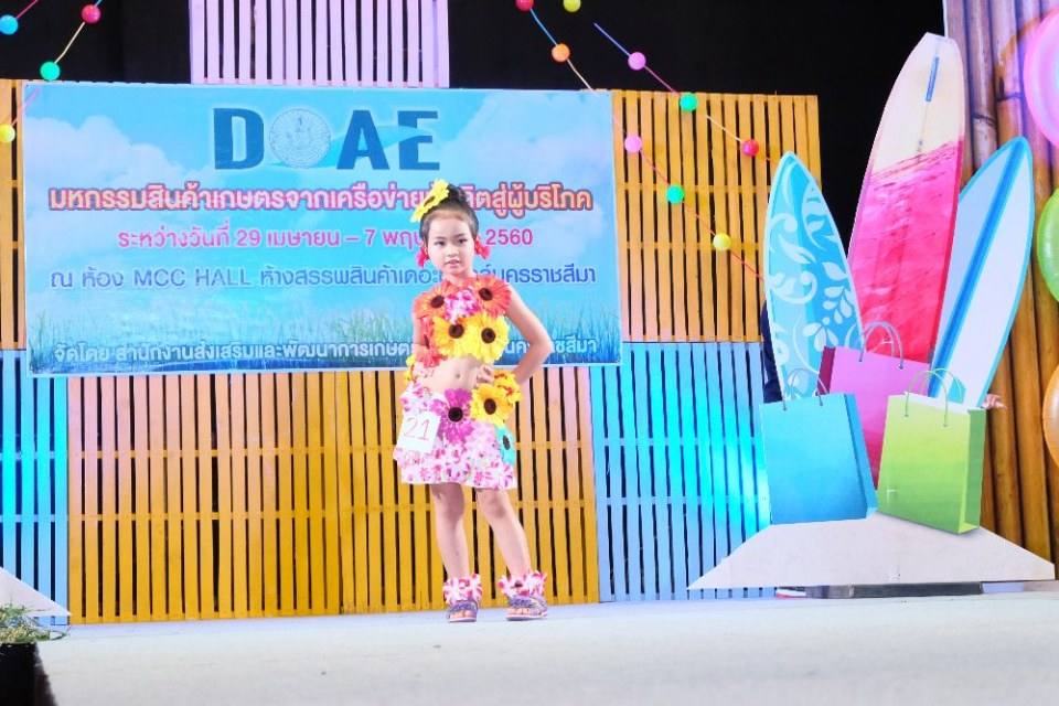 Little kids Thailand สอนการแสดงเด็กและเยาวชนจังหวัดนครราชสีมา