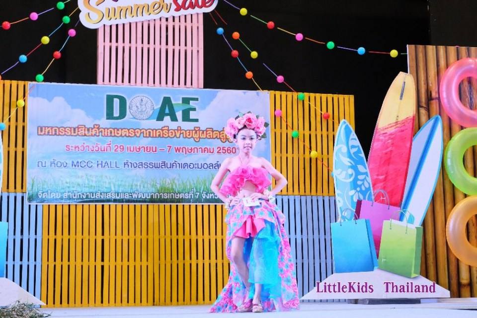 Little kids Thailand สอนการแสดงเด็กและเยาวชนจังหวัดนครราชสีมา