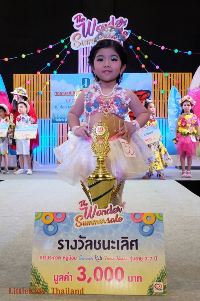 Little kids Thailand สอนการแสดงเด็กและเยาวชนจังหวัดนครราชสีมา