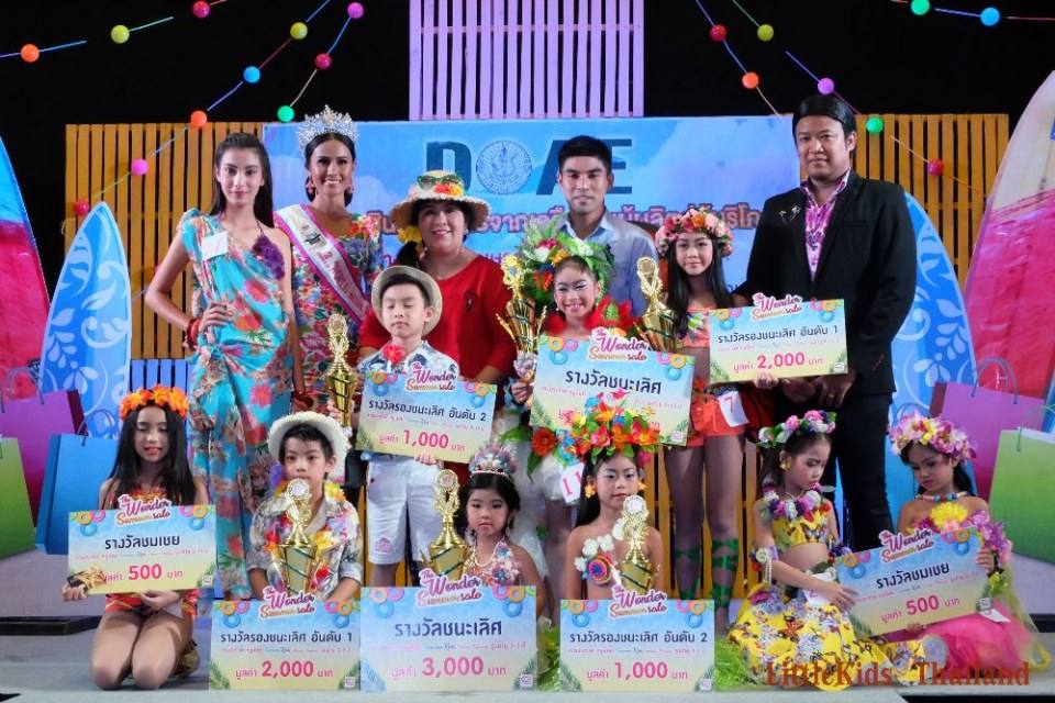 Little kids Thailand สอนการแสดงเด็กและเยาวชนจังหวัดนครราชสีมา