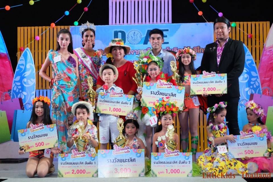 Little kids Thailand สอนการแสดงเด็กและเยาวชนจังหวัดนครราชสีมา