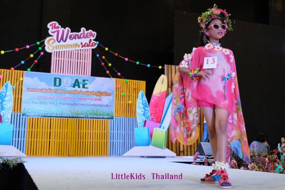 Little kids Thailand สอนการแสดงเด็กและเยาวชนจังหวัดนครราชสีมา