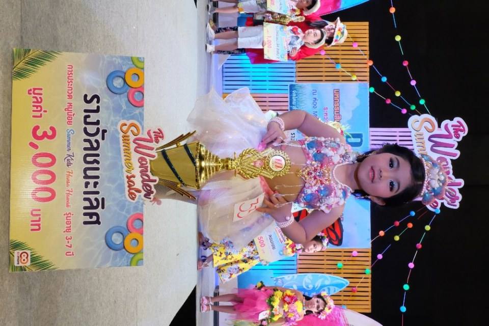 Little kids Thailand สอนการแสดงเด็กและเยาวชนจังหวัดนครราชสีมา