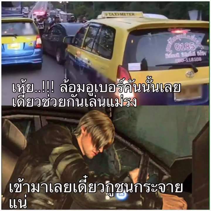 แท็กซี่รวดเร็วปลอดภัยมารยาทดีซื่อสัตย์
