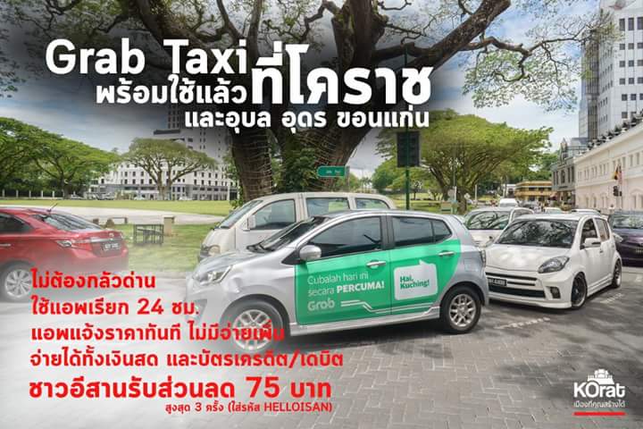 แท็กซี่รวดเร็วปลอดภัยมารยาทดีซื่อสัตย์
