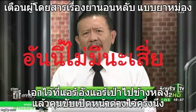 แท็กซี่รวดเร็วปลอดภัยมารยาทดีซื่อสัตย์