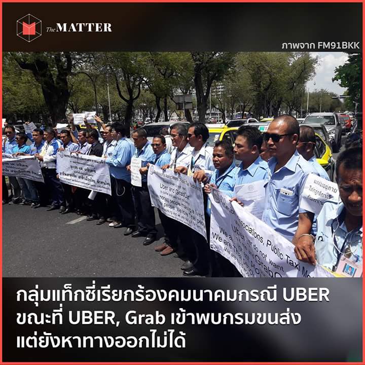 แท็กซี่รวดเร็วปลอดภัยมารยาทดีซื่อสัตย์