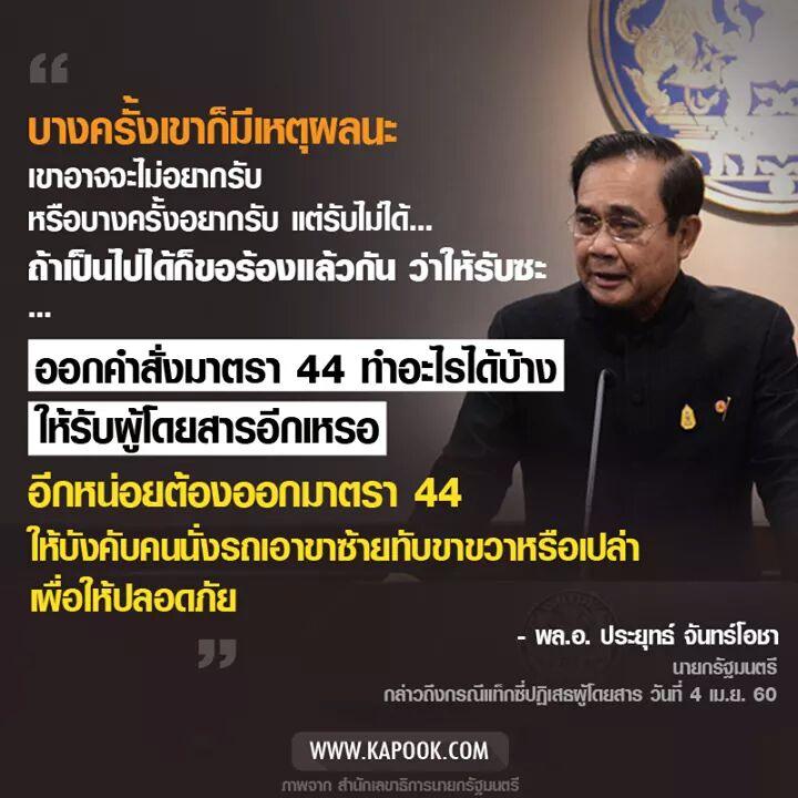 แท็กซี่รวดเร็วปลอดภัยมารยาทดีซื่อสัตย์