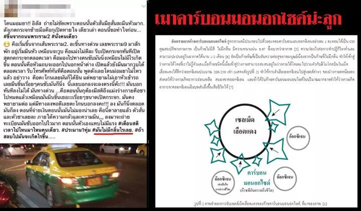 แท็กซี่รวดเร็วปลอดภัยมารยาทดีซื่อสัตย์