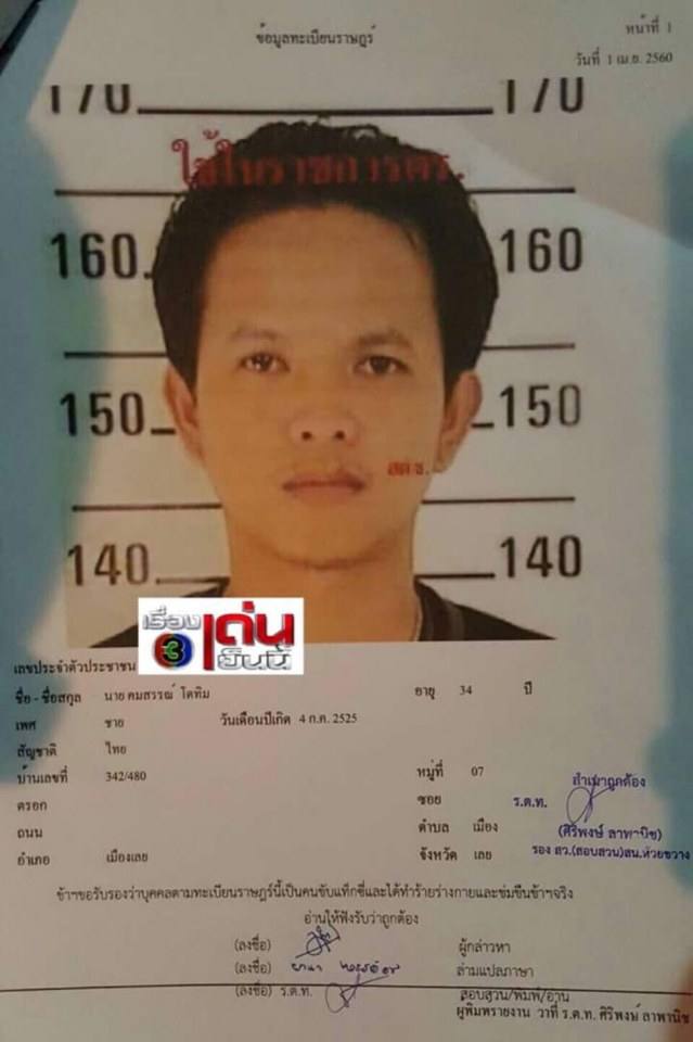 แท็กซี่รวดเร็วปลอดภัยมารยาทดีซื่อสัตย์