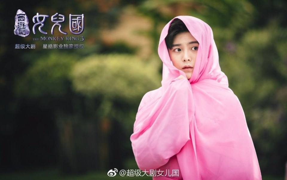 ละคร The Monkey King 3 《西游记女儿国》 2017 3