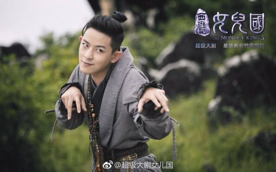 ละคร The Monkey King 3 《西游记女儿国》 2017 3