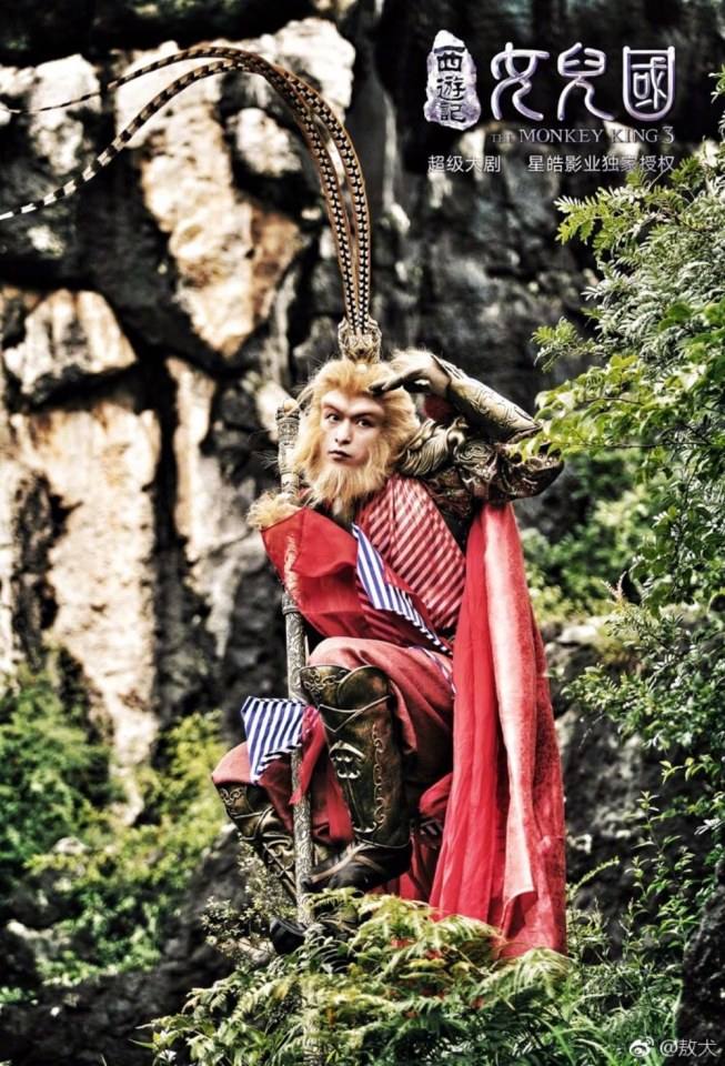 ละคร The Monkey King 3 《西游记女儿国》 2017 3